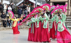 전통 공연과 함께하는 설 연휴 마지막 날