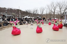 전통 공연과 함께하는 설 연휴 마지막 날