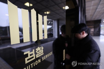 '윤석열 대통령 구속기소' 검찰 상황은