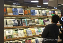 대형 서점 베스트셀러 살피는 시민