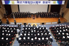 해군 기동함대사령부 창설식
