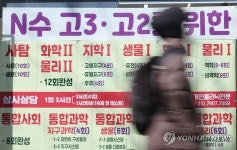올해 수능 N수생 20만명 안팎