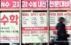 올해 수능 N수생 20만명 안팎