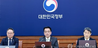 국무회의 주재하는 최상목 권한대행