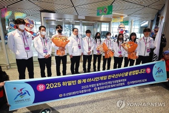 기념촬영하는 하얼빈 동계아시안게임 선수단 본진