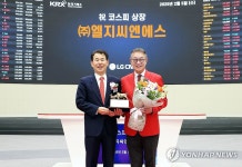 (주)엘지씨엔에스 유가증권시장 신규 상장기념식