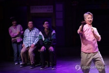 창작 뮤지컬 이상한 나라의 춘자씨