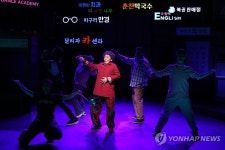 뮤지컬 이상한 나라의 춘자씨
