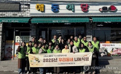 울주군서 우리동네 나눔식당 운영