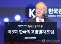 한국최고경영자포럼 개회사하는 손경식 경총 회장