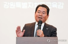 강원교육청, 2025 학교장 공동 연수 강릉서 개최