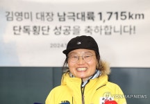 인터뷰 도중 미소 보이는 김영미 대장