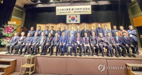 2.8독립선언 106주년 기념식