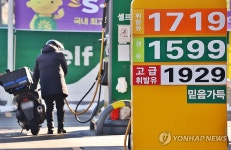 17주만에 소폭 하락한 휘발유 가격