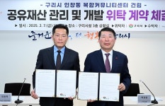 구리시, 인창동에 커뮤니티센터 건립…2027년 완공 목표