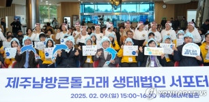 제주남방큰돌고래를 국내 최초 생태법인으로…서포터즈 출범