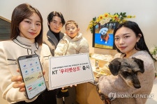 KT, 반려동물 위한 펫 상조 제휴상품 출시
