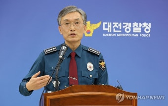 대전 초등학생 살인사건 경찰 브리핑