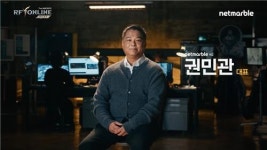 넷마블, RF 온라인 넥스트 출시일 3월 20일로 확정
