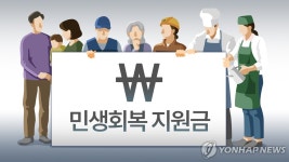 전남 순천 달구는 '민생회복지원금' 논란…김문수·노관규 갈등