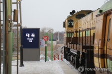 대곡역에 도착한 교외선 열차