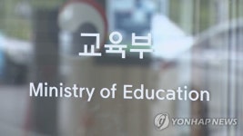 교육부·강원대, 고등교육재정 혁신 토론회…재정확충 필수