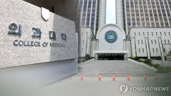 전국 33개 의대교수협, 의대증원 취소소송서 