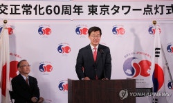도쿄타워 점등식에서 축사하는 박철희 주일대사