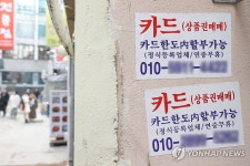 채무불이행 자영업자 35% 늘어