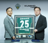 K리그1 전북, 금호타이어와 파트너십 연장