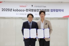 코바코, 한국방송연기자협회와 업무협약 체결