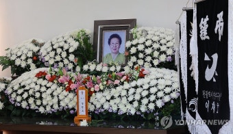일본군 위안부 피해자 길원옥 할머니 별세