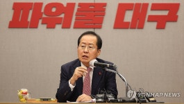 홍준표, 명태균 관련 민주당 관심 끌려 계속 없는 말 지어내
