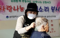 사랑의 가위소리 미용 봉사