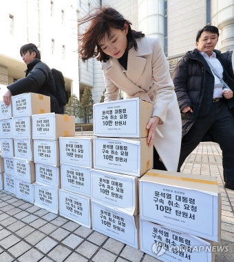 탄핵반대 청년연대, 윤 대통령 구속취소 요구 탄원서 제출