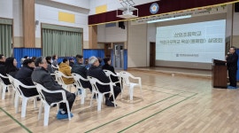 보은 산외초교 폐교…내년 3월 동광초교와 통합