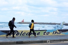 바람 부는 날 바닷가 산책