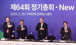 제64회 정기총회