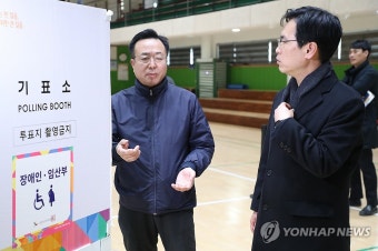 행정안전부, 양양군수 주민소환 사전투표장 점검