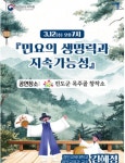 남도국악원, 해설이 있는 풍류음악회 운영