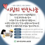 [원주소식] 원공노, 지역민 대상 사랑의 도시락 배달 봉사
