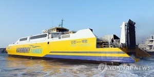 인천∼백령도 대형여객선 우선협상대상자로 고려고속훼리 선정