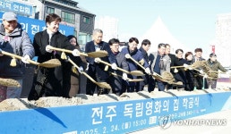 전주 독립영화의 집 착공식…내년 준공