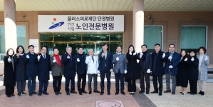 안산시립노인전문병원, 치매안심병원으로 새출발