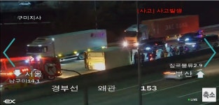 경부고속도로 왜관IC 부근서 화물차 넘어져…1명 사망