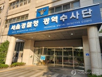 한 고시원서 난민이 우르르?…허위 난민신청 알선 브로커 구속