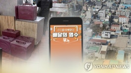강릉시, 민관 협력 배달앱 땡겨요 업무협약식