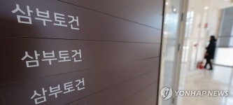 1호 토목면허 삼부토건, 회생절차 신청