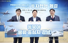 김해에 AI스마트물류센터 조성…경남도-쿠팡, 1천930억 투자협약