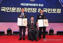 국민권익의 날, 국민훈장 목련장-국민포장 수여